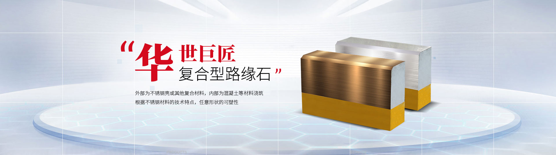 华世巨匠科技研究有限公司
