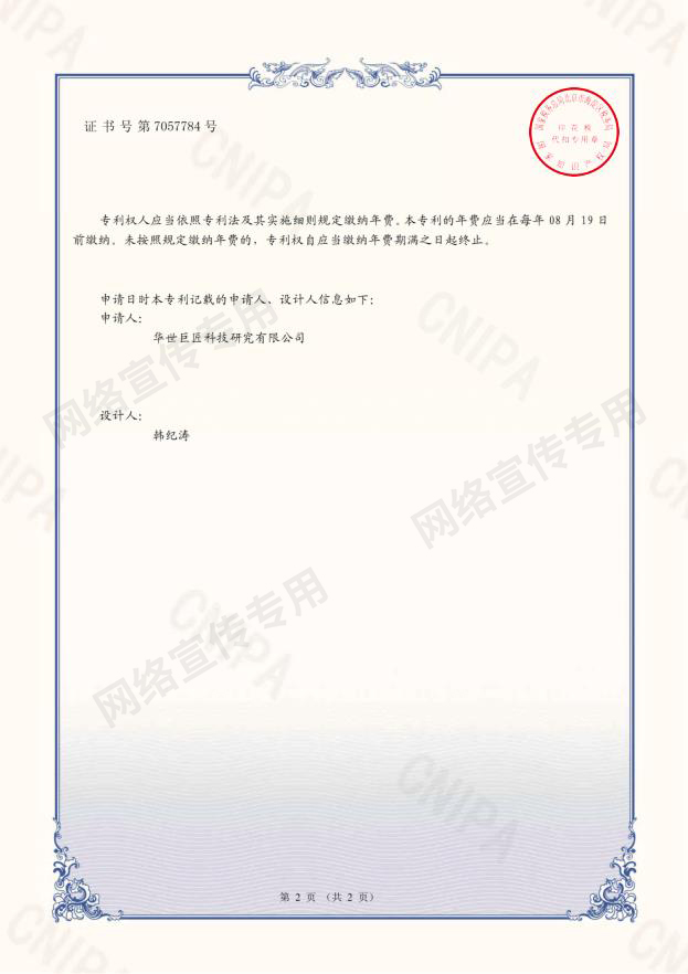 360截图20211229103447608